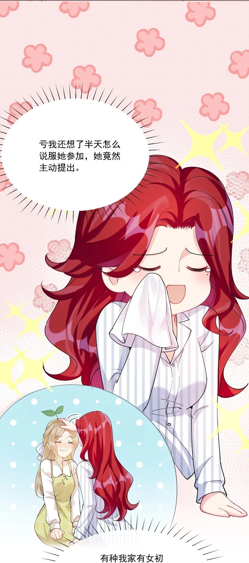 026 我不会让你失望的 第7页