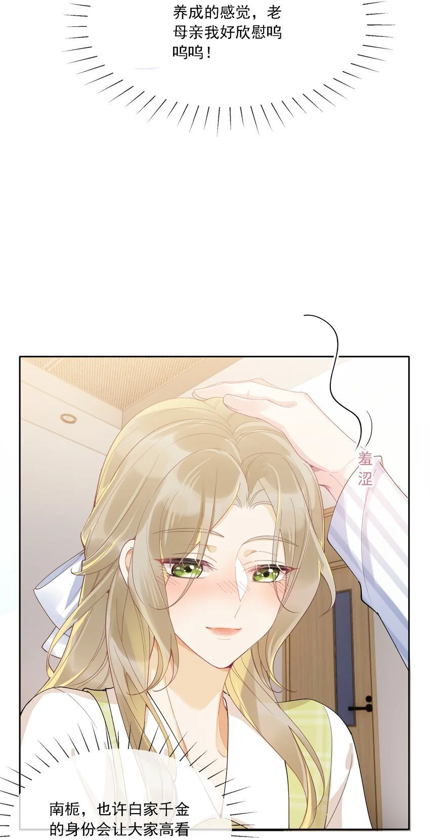 026 我不会让你失望的 第8页