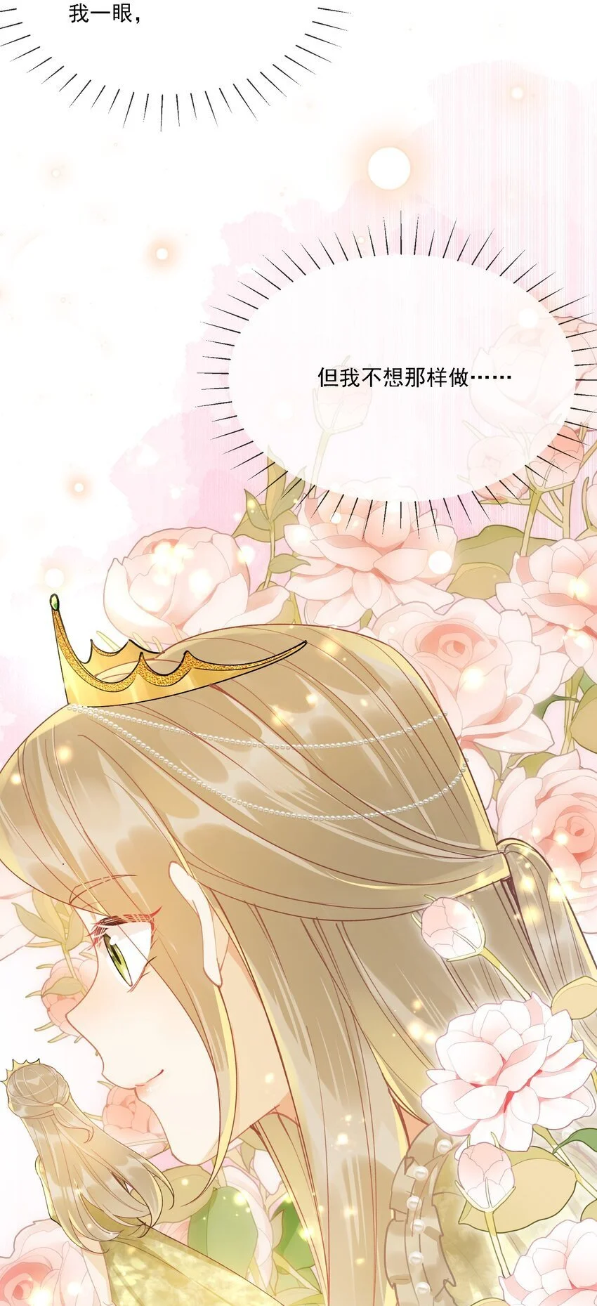 026 我不会让你失望的 第9页