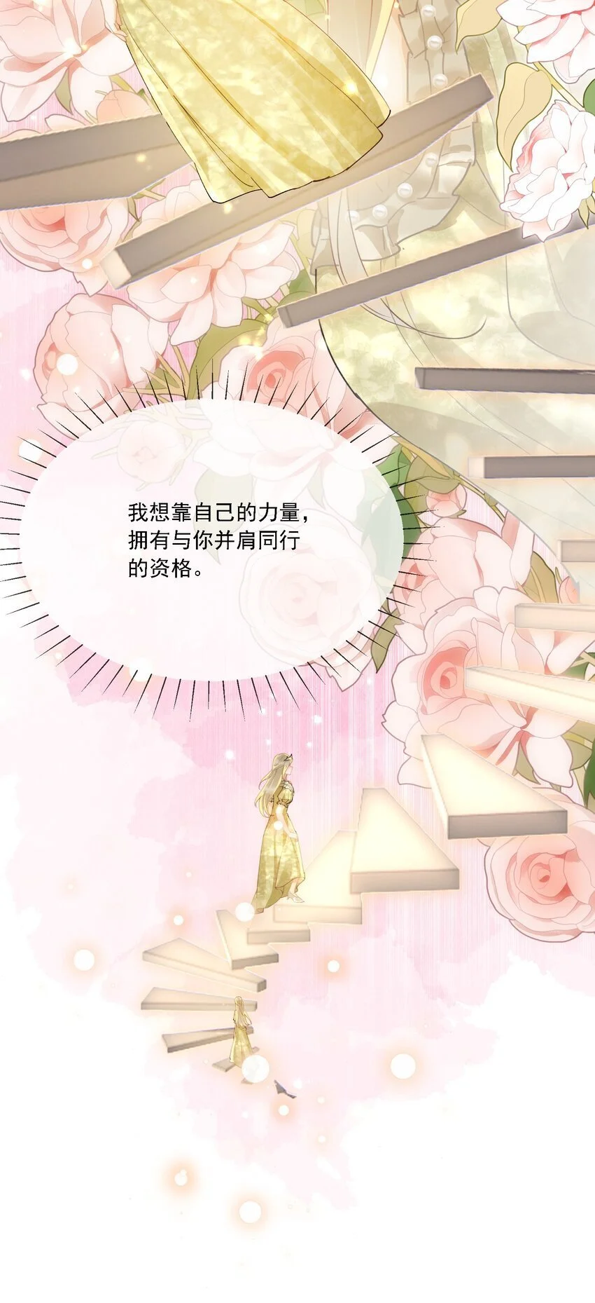 026 我不会让你失望的 第10页