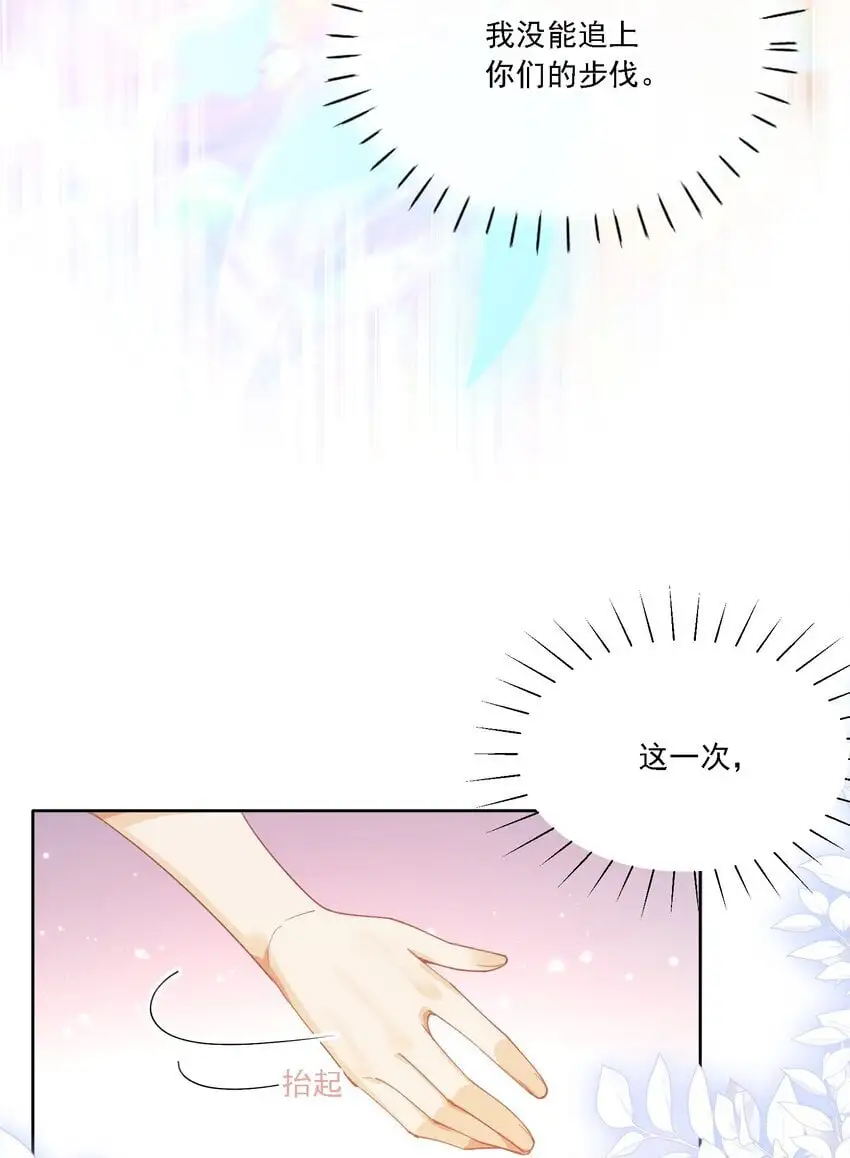 026 我不会让你失望的 第13页