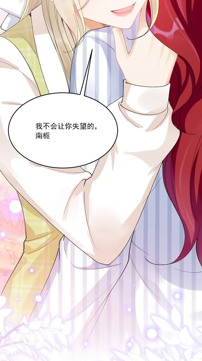 026 我不会让你失望的 第16页
