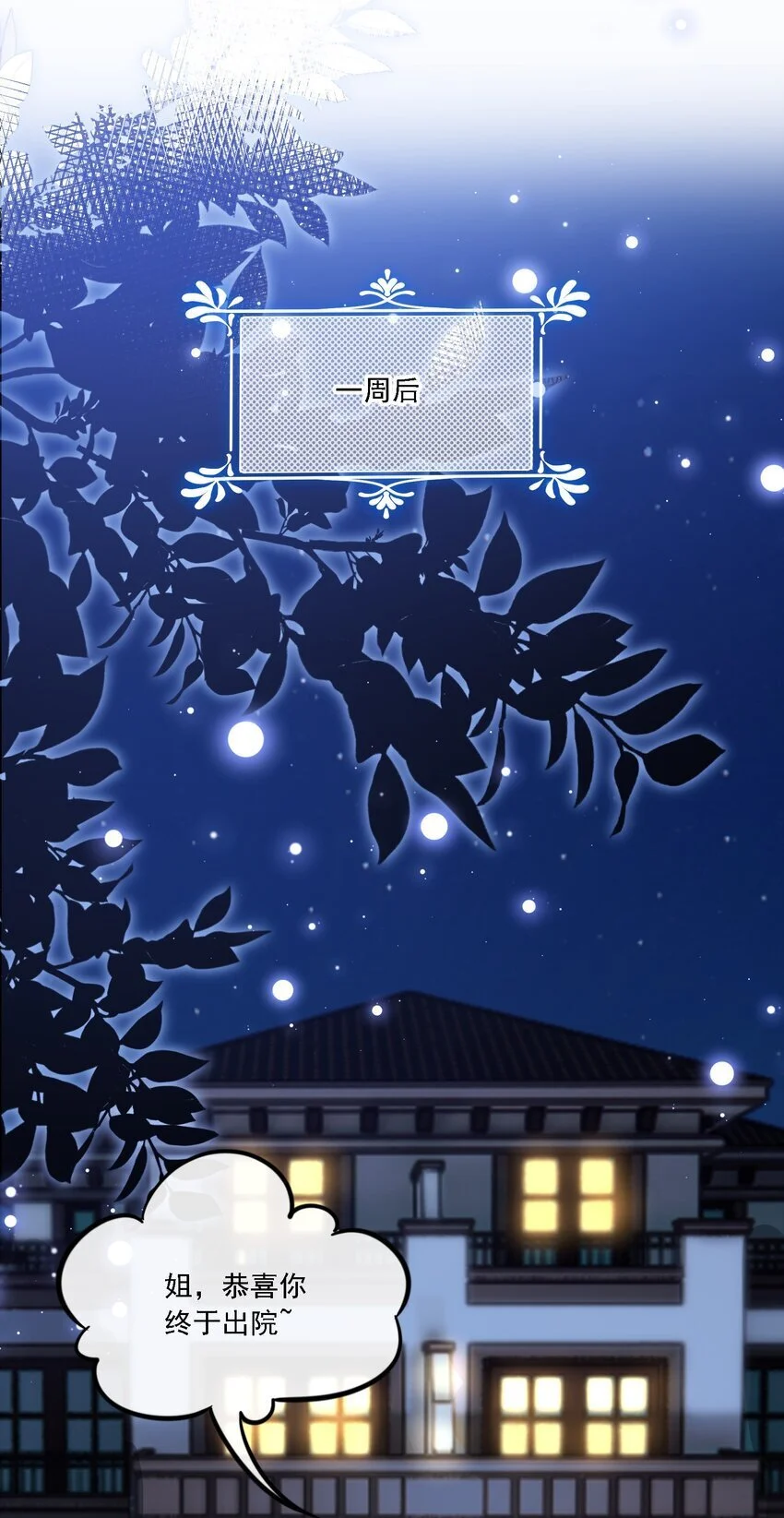 026 我不会让你失望的 第18页