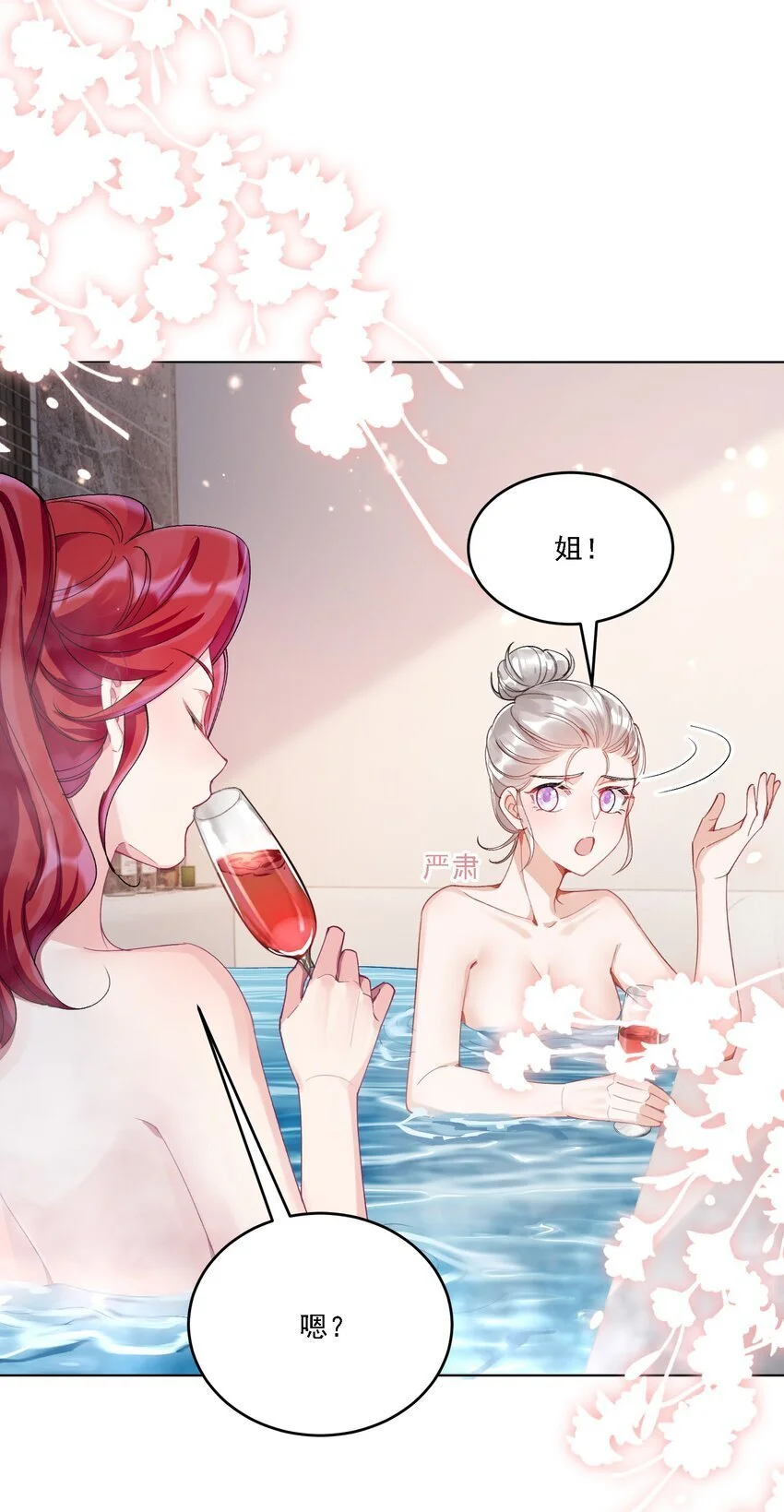 026 我不会让你失望的 第22页