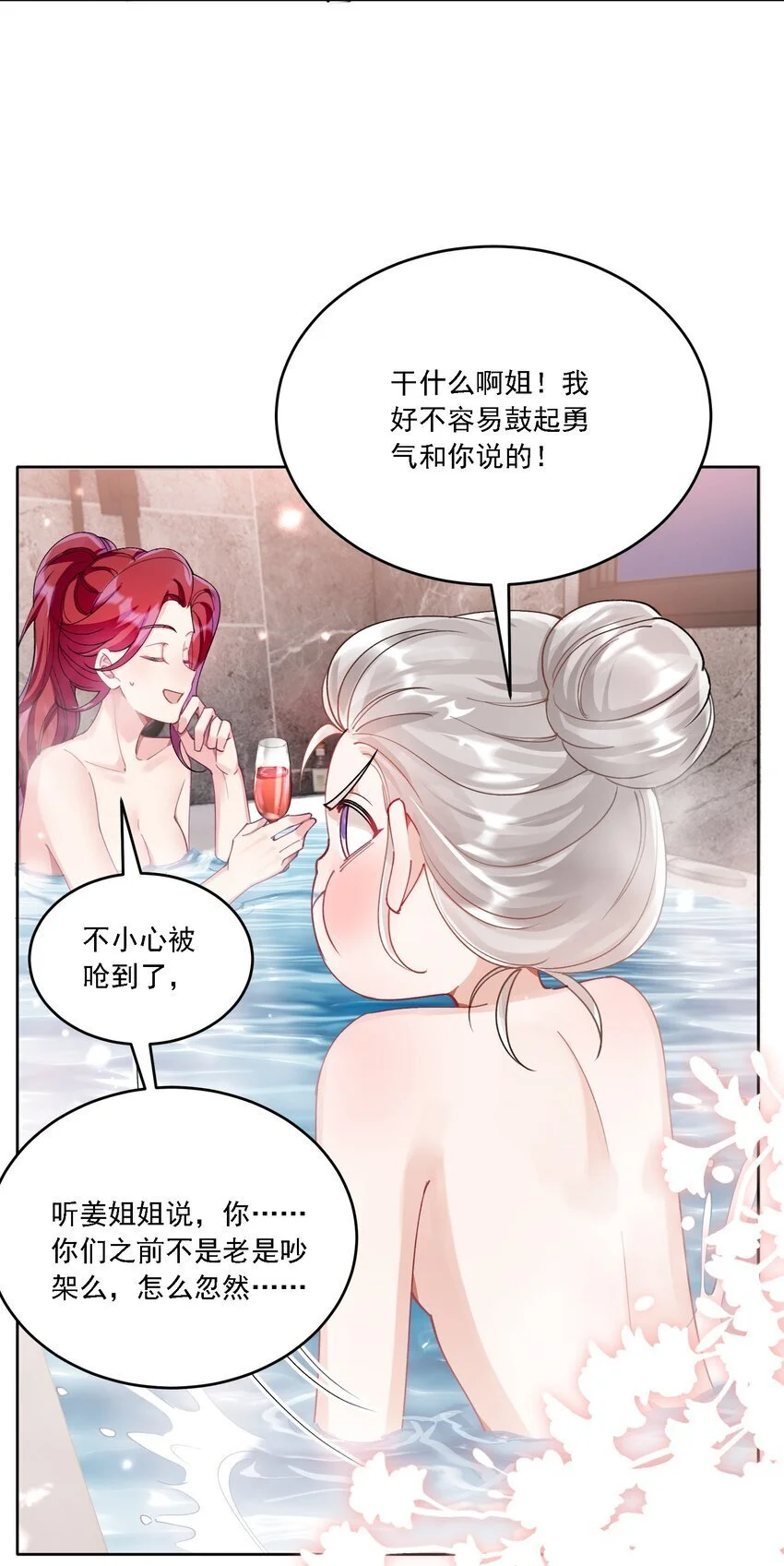 026 我不会让你失望的 第25页
