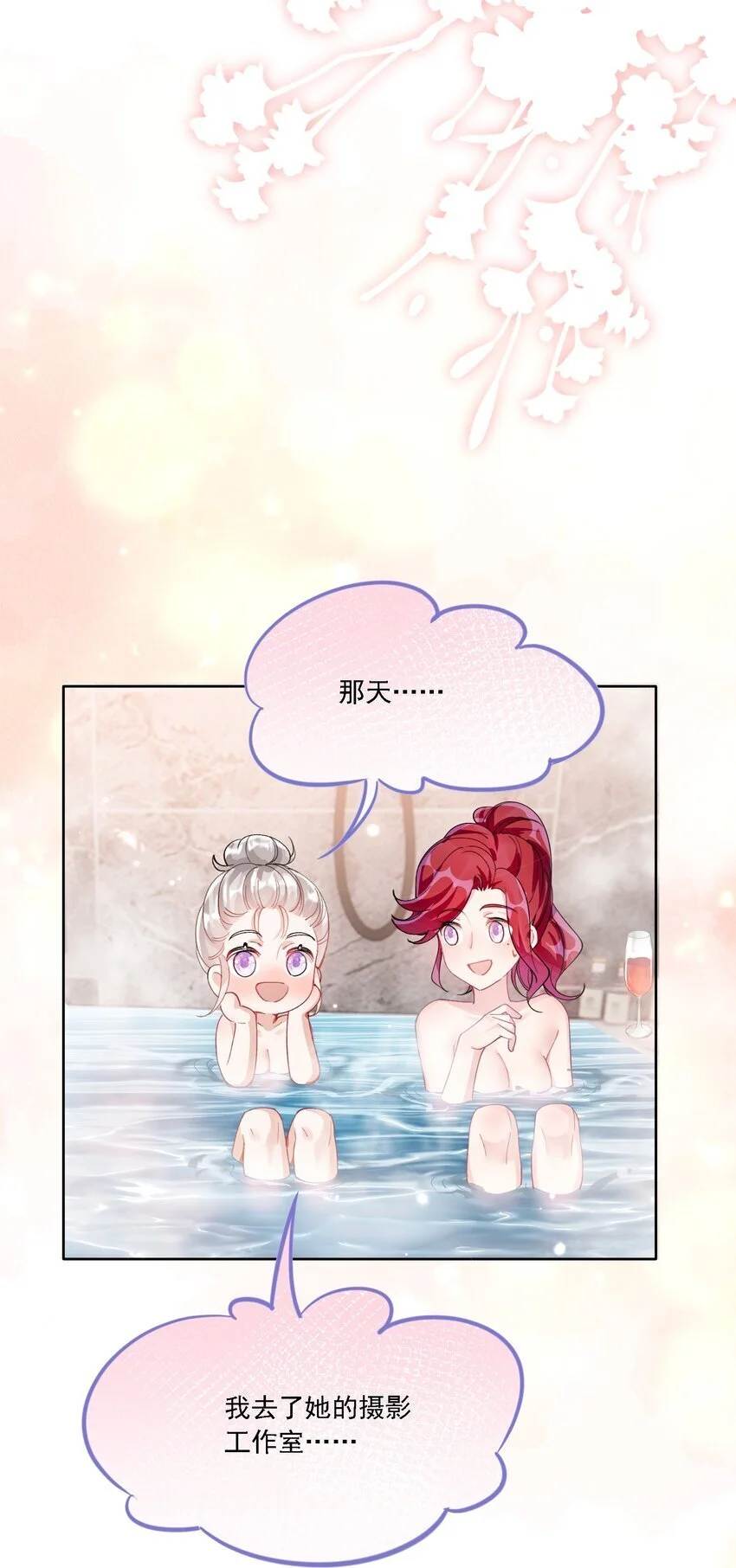 026 我不会让你失望的 第26页