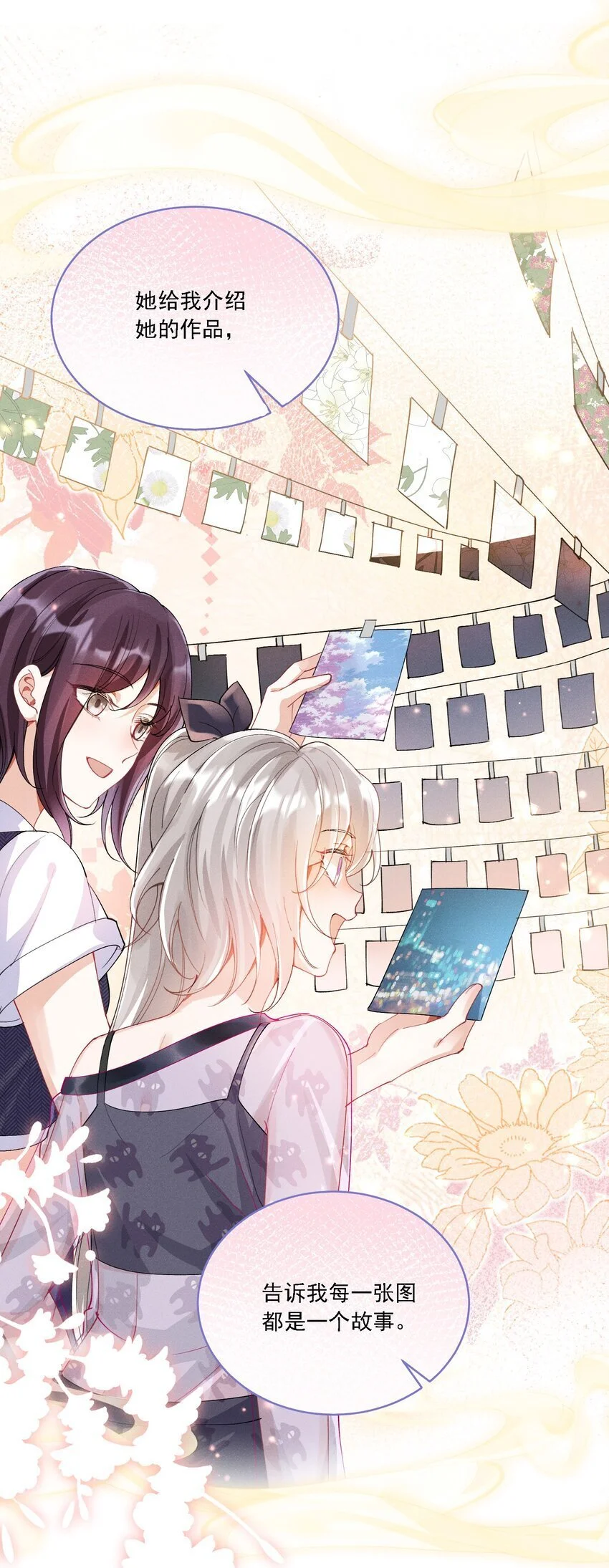 026 我不会让你失望的 第27页
