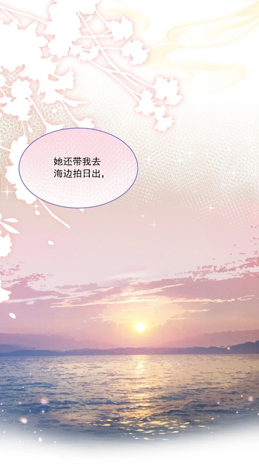 026 我不会让你失望的 第28页