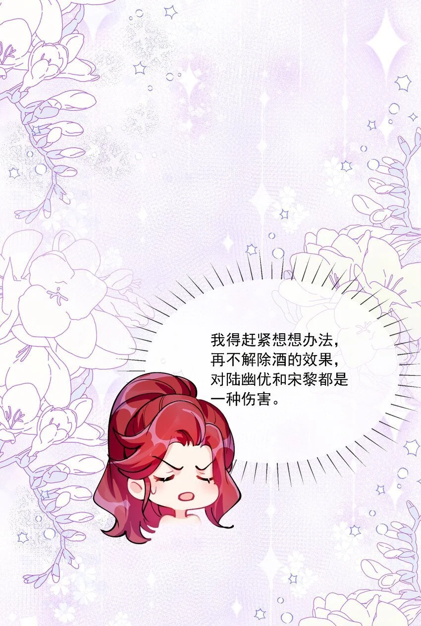 026 我不会让你失望的 第39页
