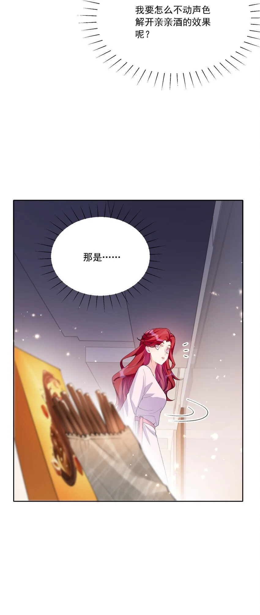 026 我不会让你失望的 第41页