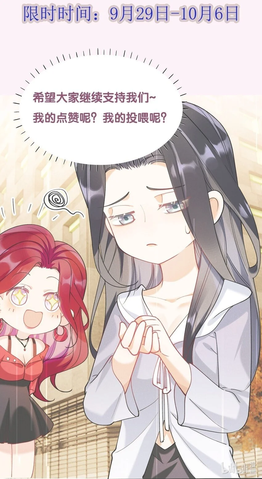 026 我不会让你失望的 第48页