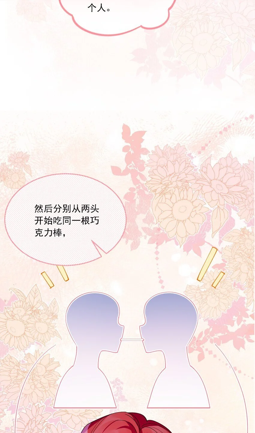 027 玩真的？ 第6页