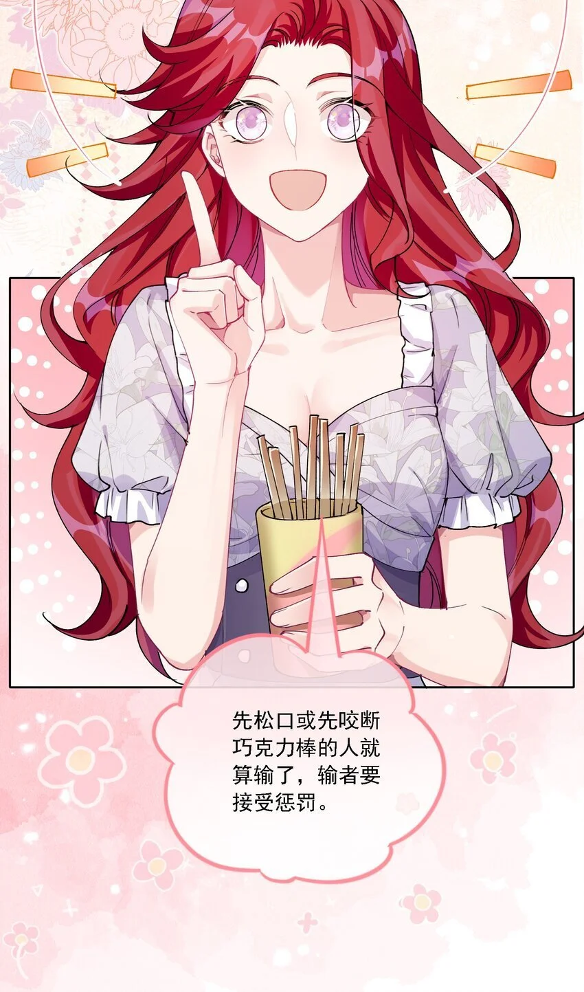 027 玩真的？ 第7页