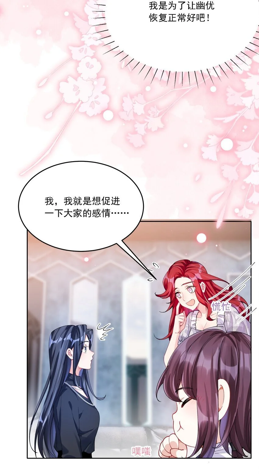 027 玩真的？ 第9页