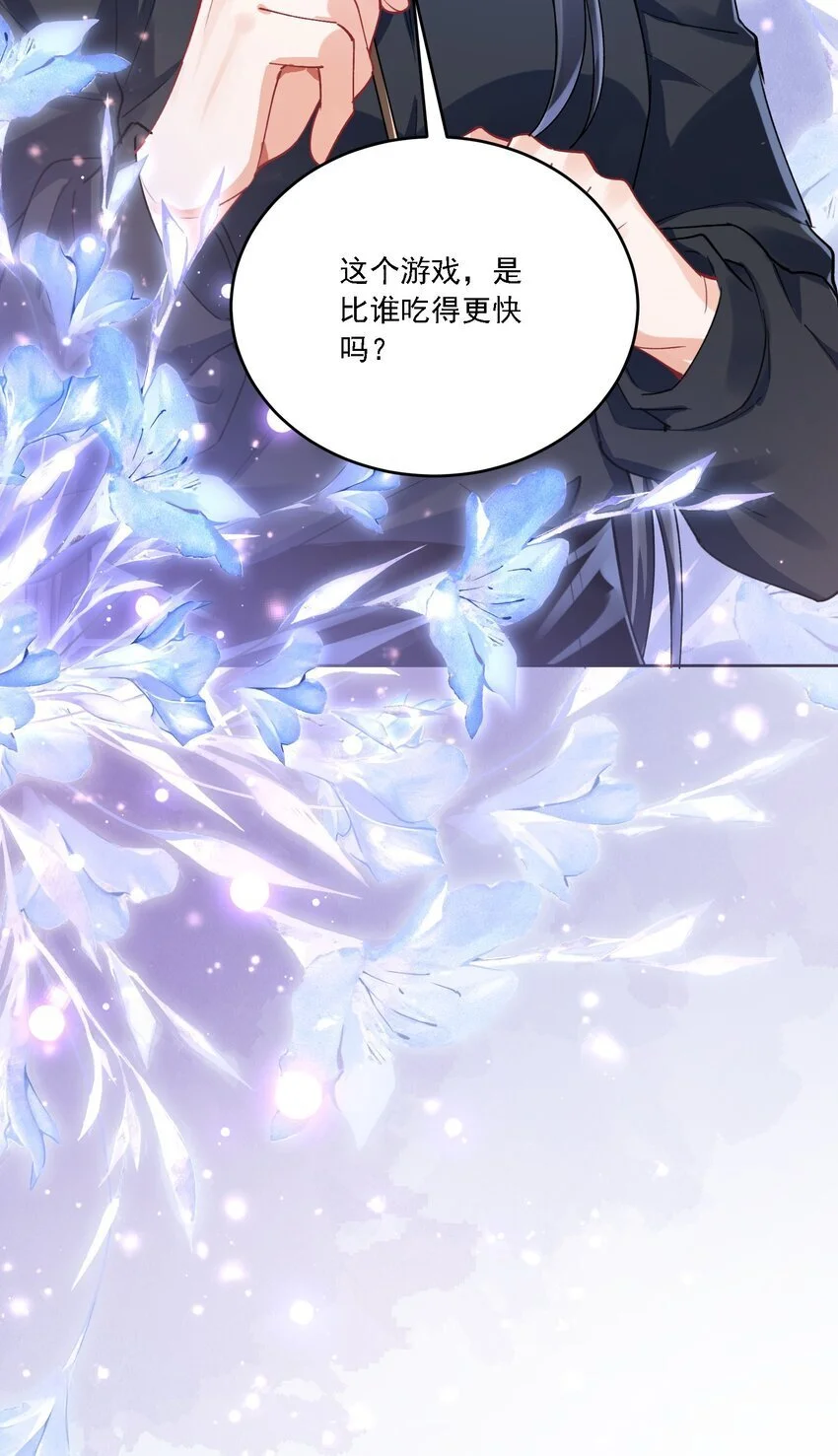 027 玩真的？ 第12页