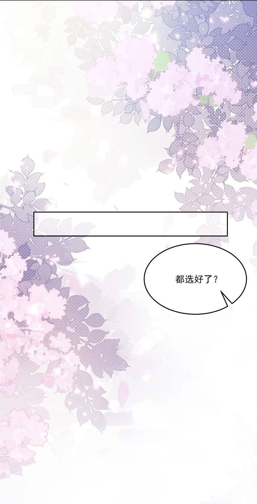 027 玩真的？ 第16页