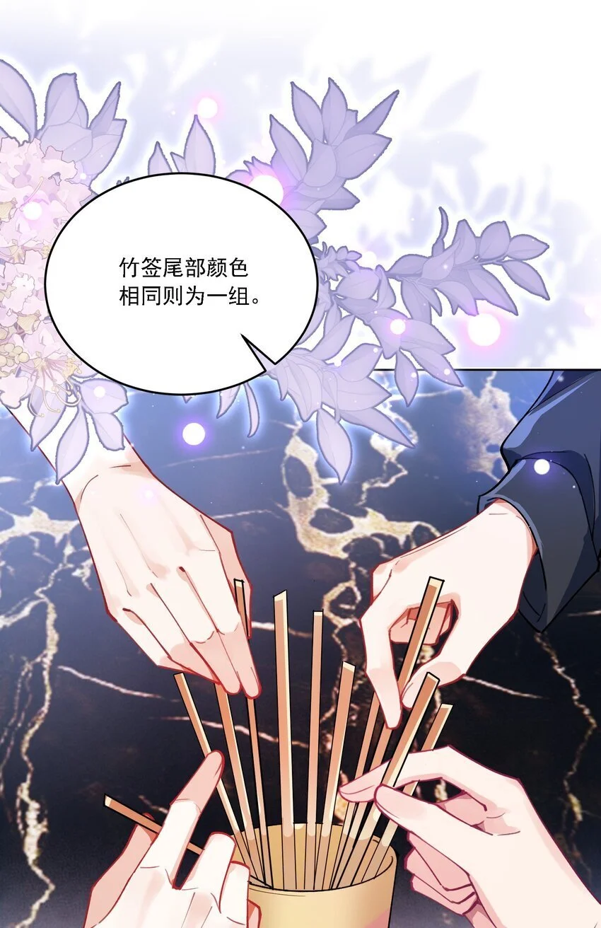 027 玩真的？ 第17页