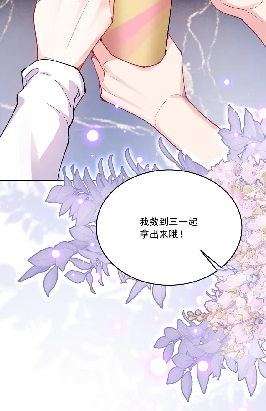 027 玩真的？ 第18页