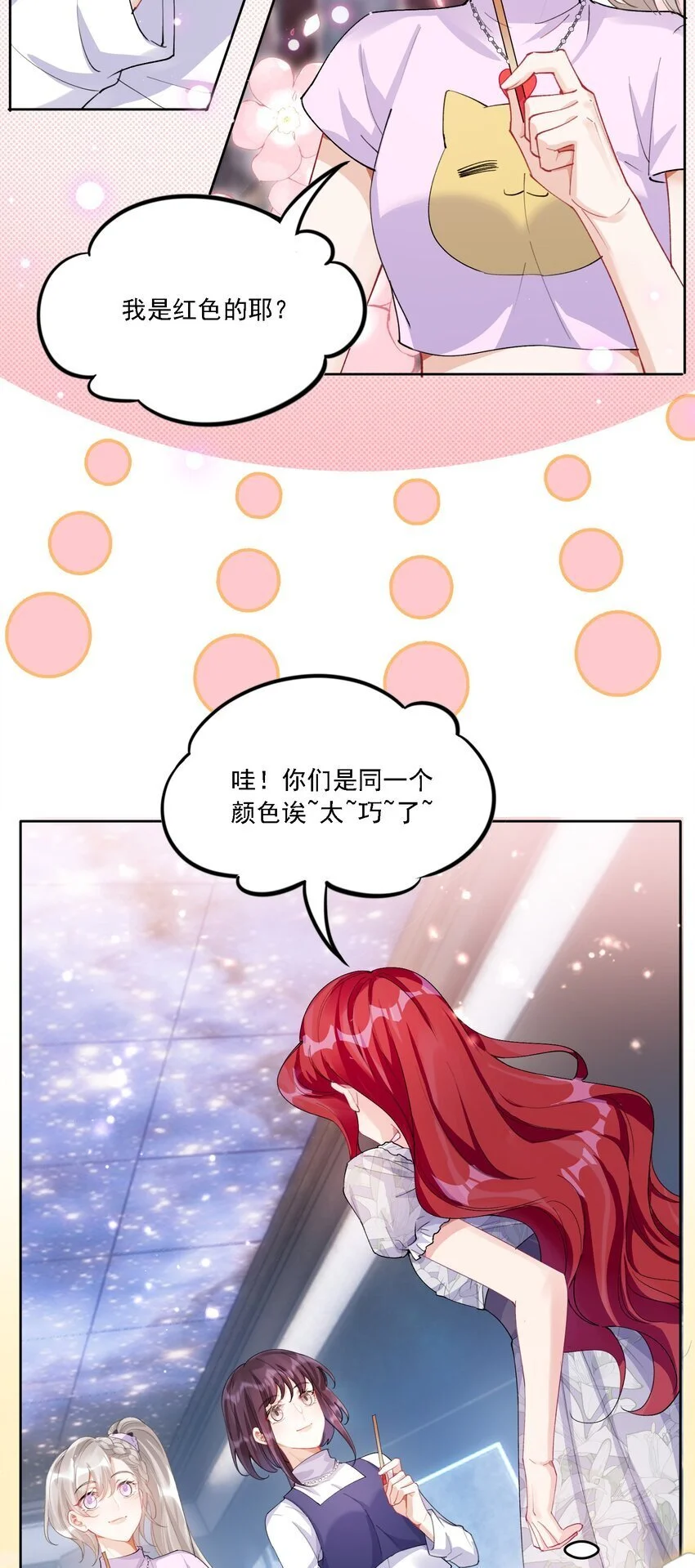 027 玩真的？ 第21页