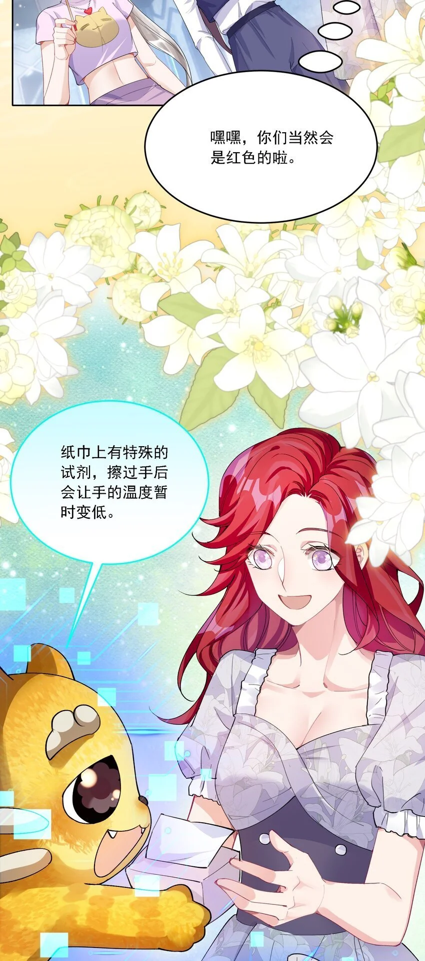 027 玩真的？ 第22页