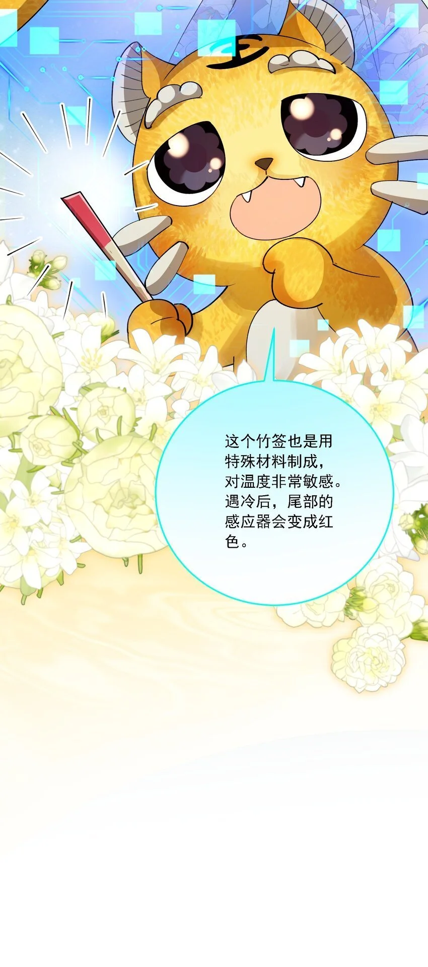 027 玩真的？ 第23页