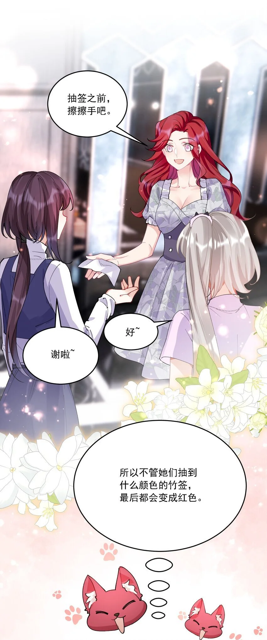 027 玩真的？ 第24页