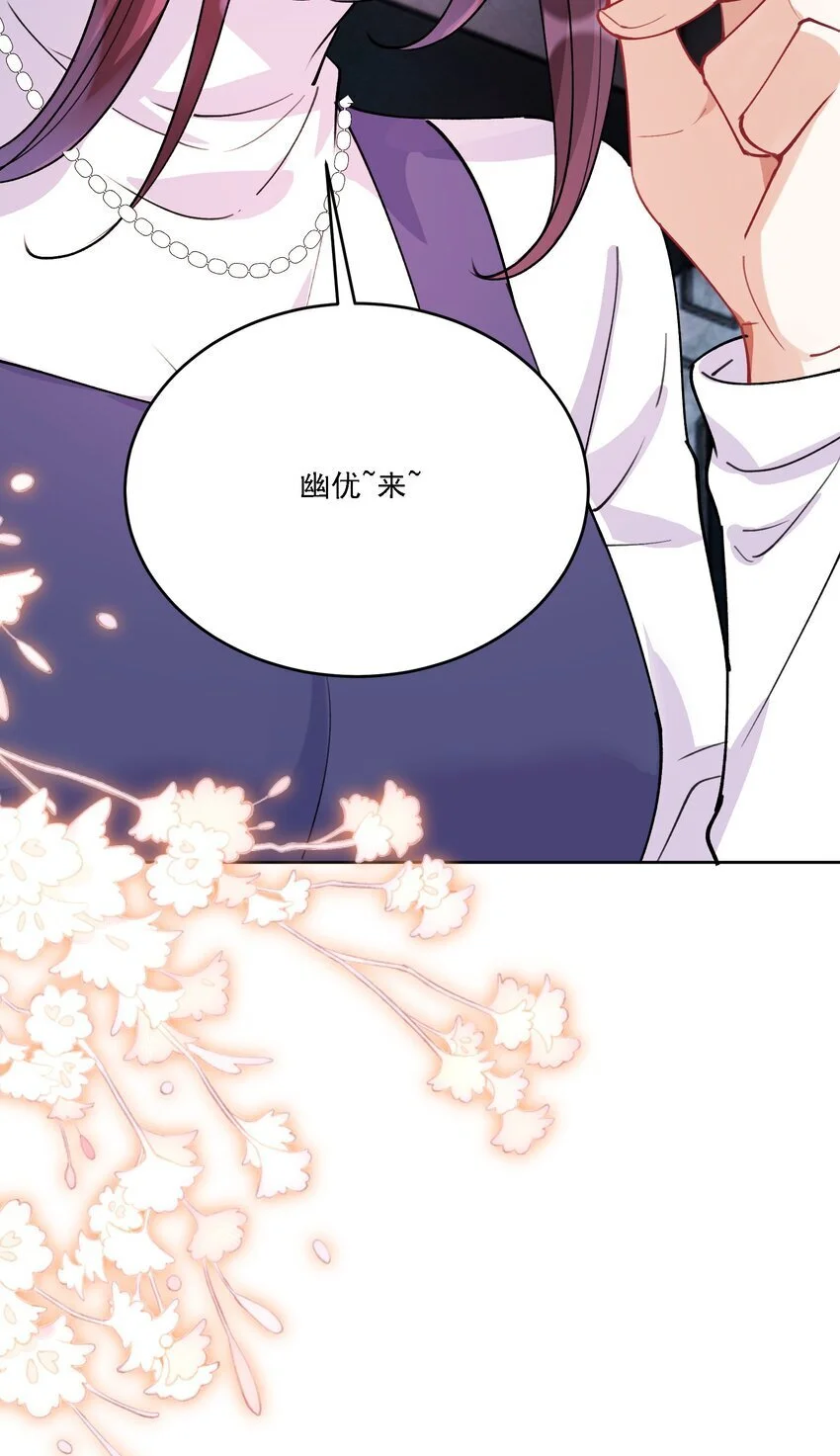 027 玩真的？ 第28页