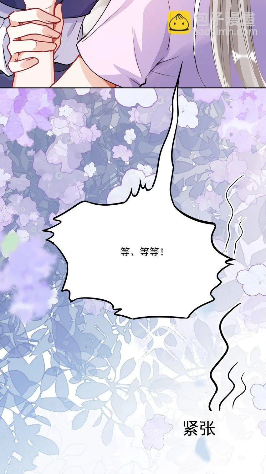 027 玩真的？ 第33页