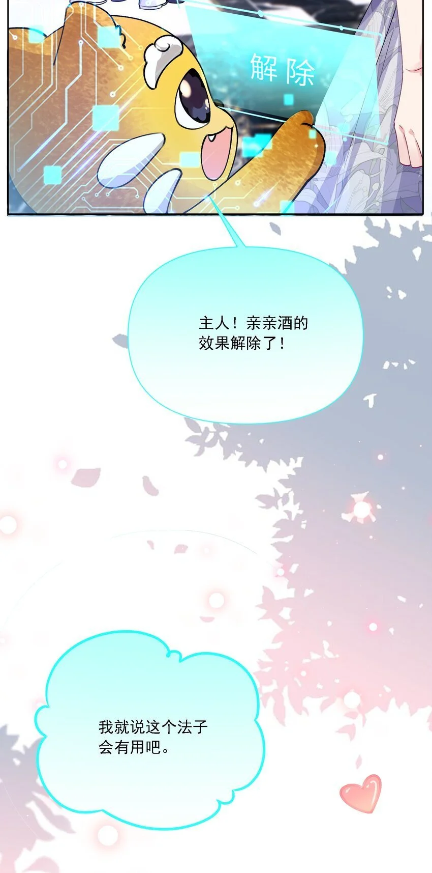 027 玩真的？ 第37页
