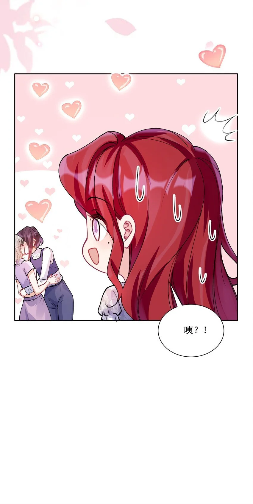 027 玩真的？ 第38页
