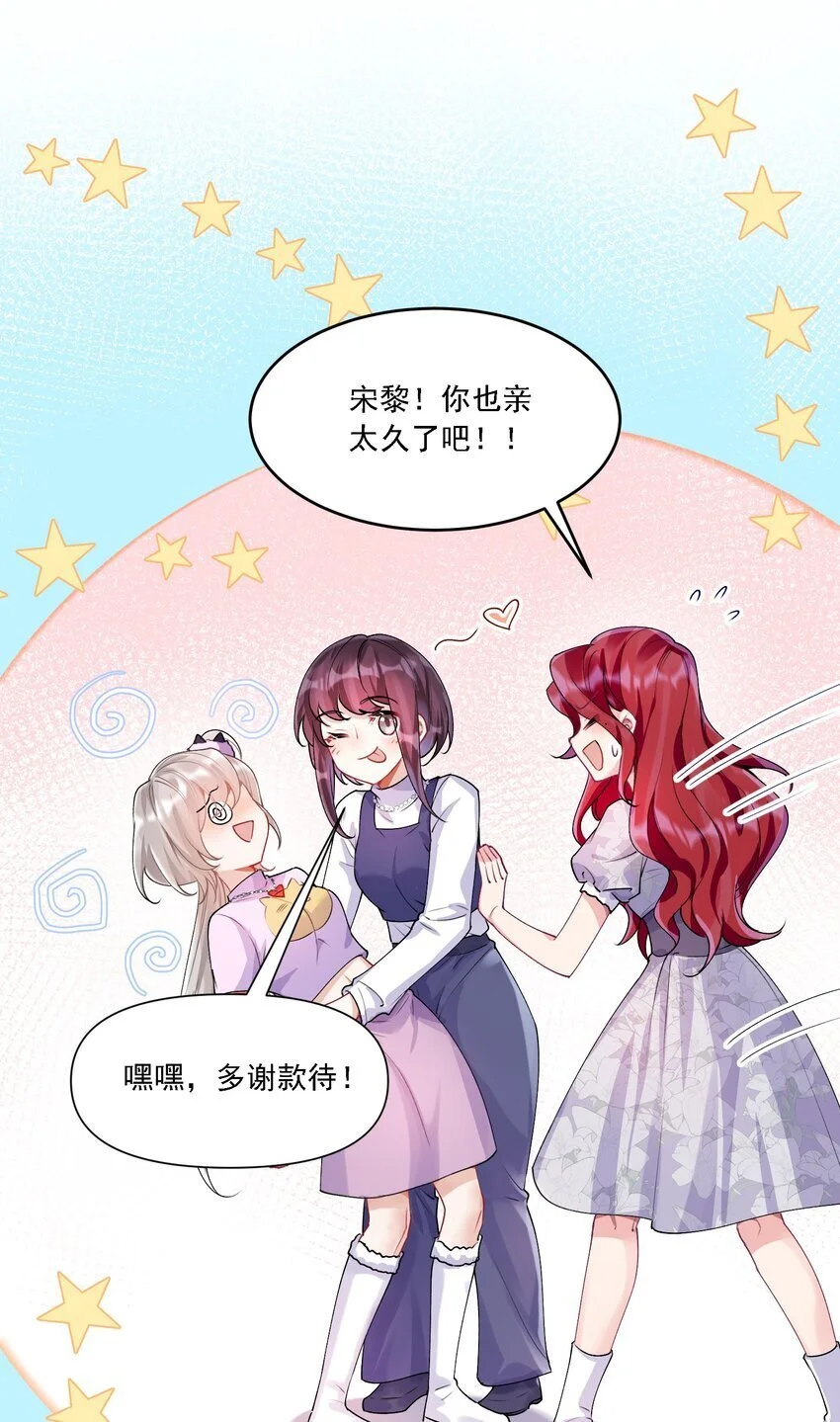 027 玩真的？ 第39页