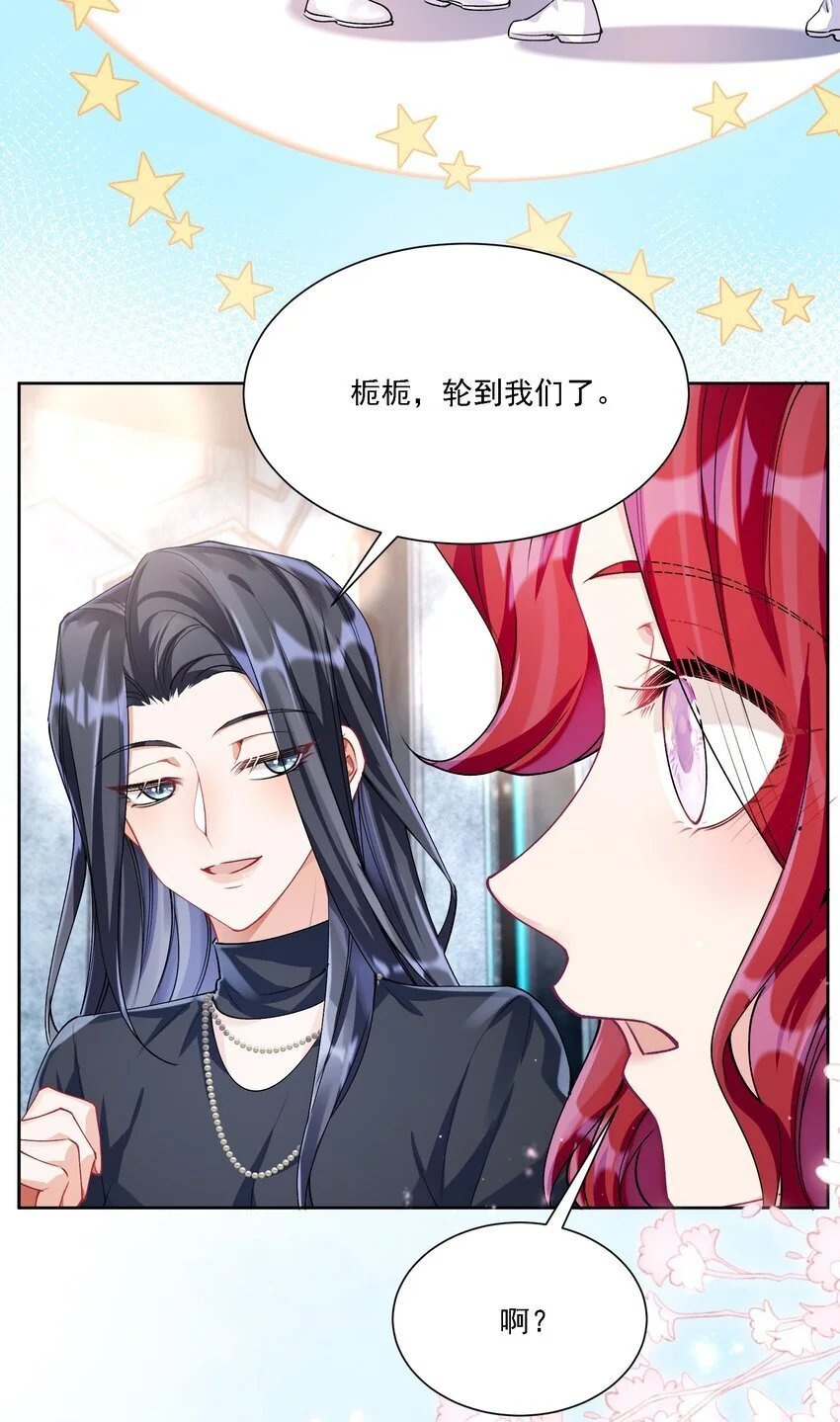 027 玩真的？ 第40页