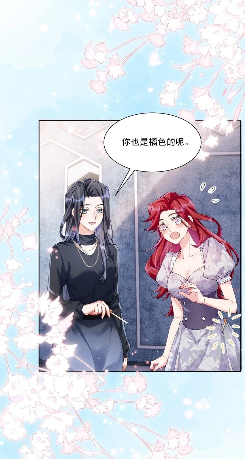 027 玩真的？ 第41页