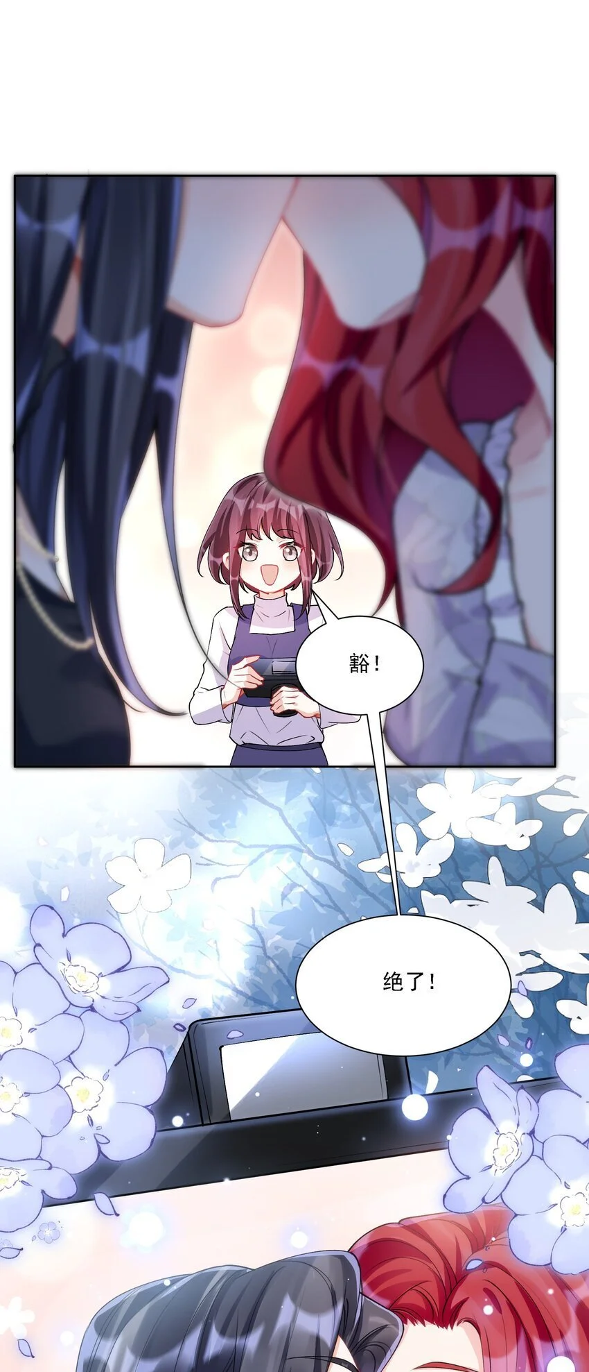 027 玩真的？ 第52页