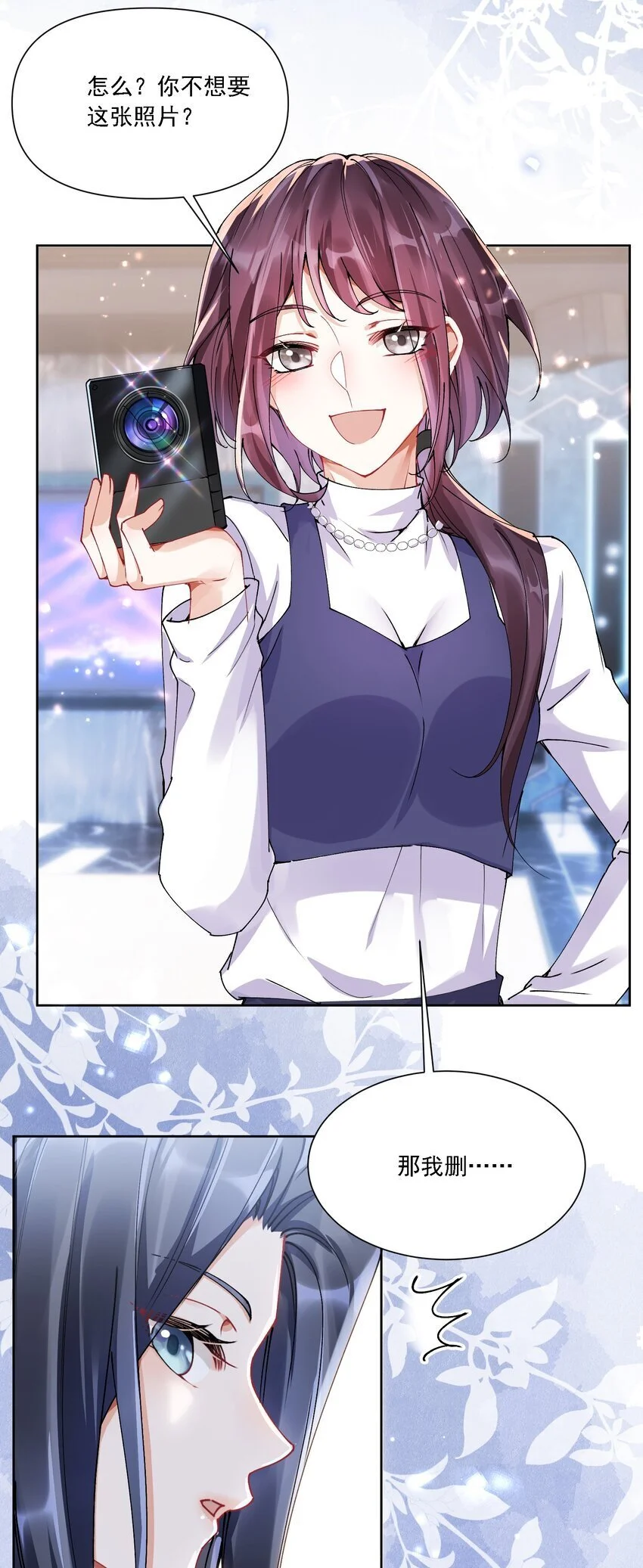 028 扑通扑通 第5页