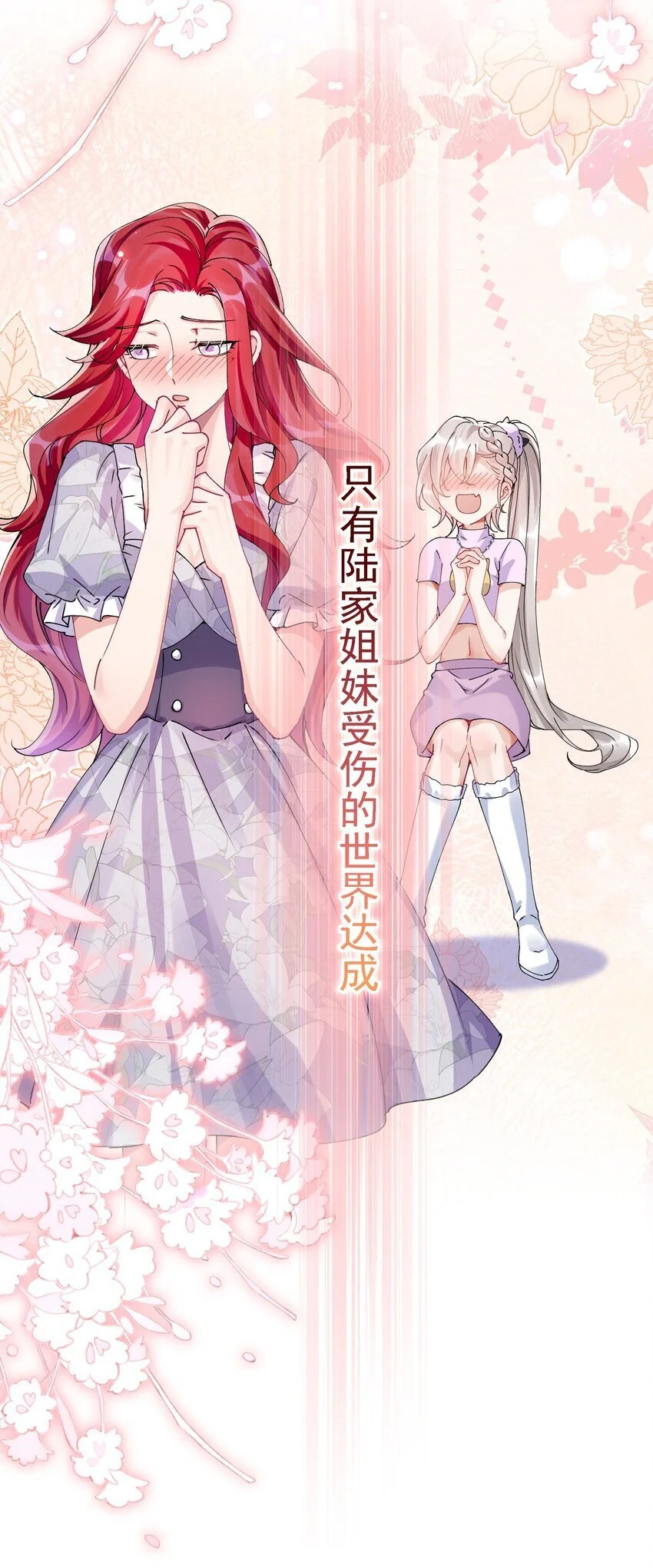 028 扑通扑通 第10页