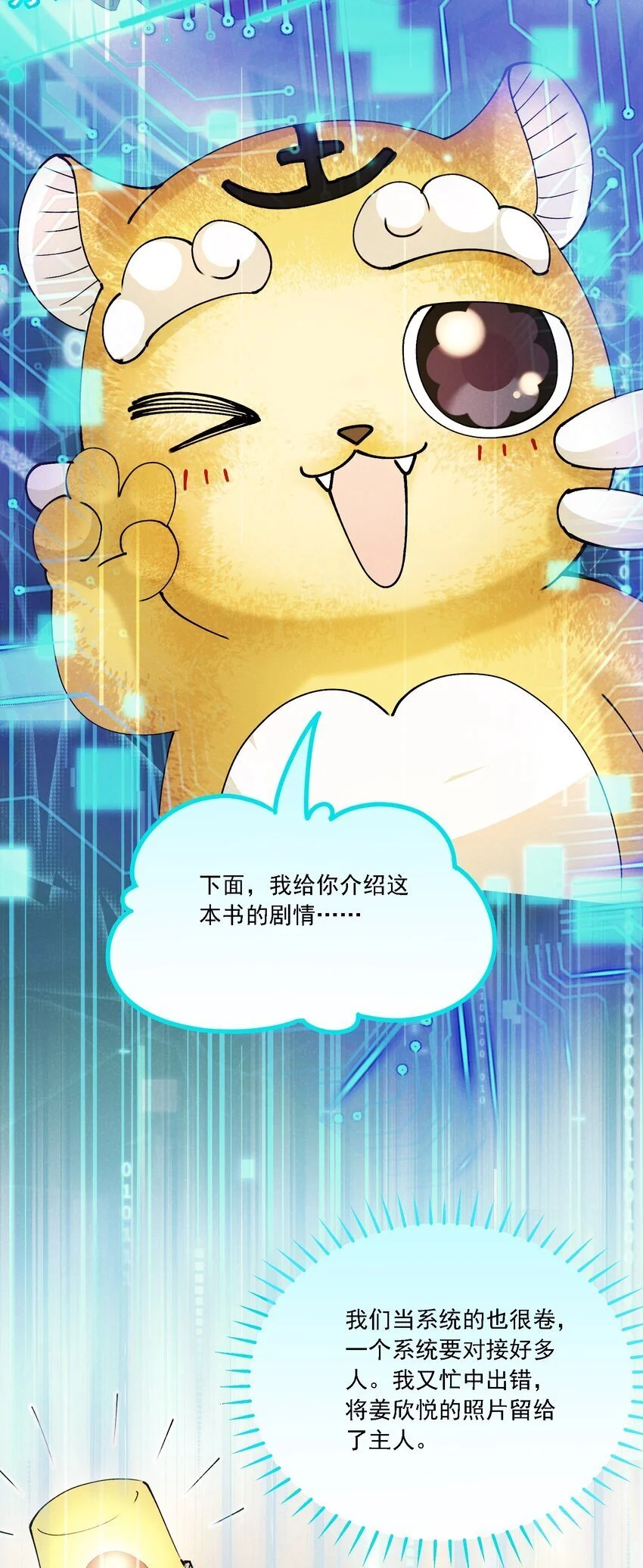 028 扑通扑通 第13页