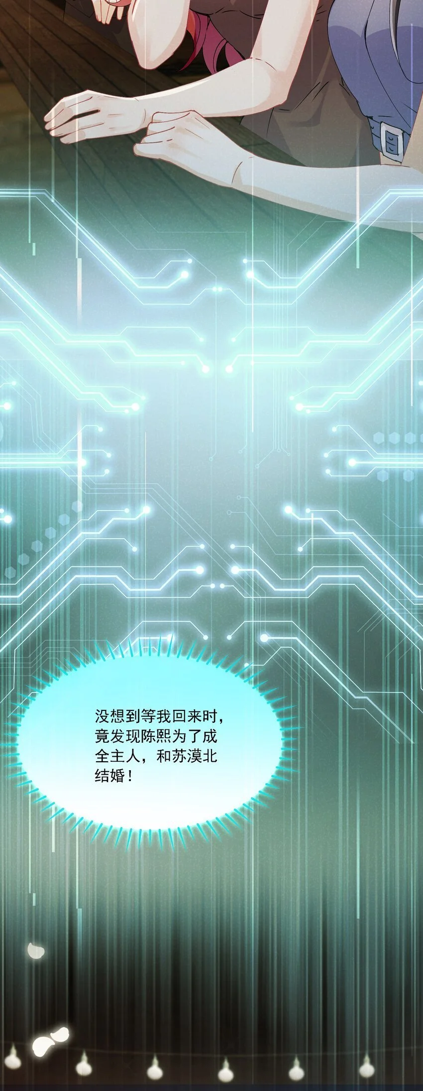 028 扑通扑通 第18页
