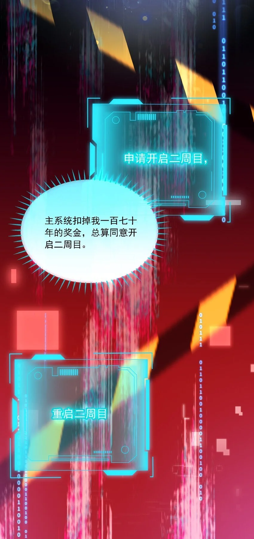 028 扑通扑通 第21页