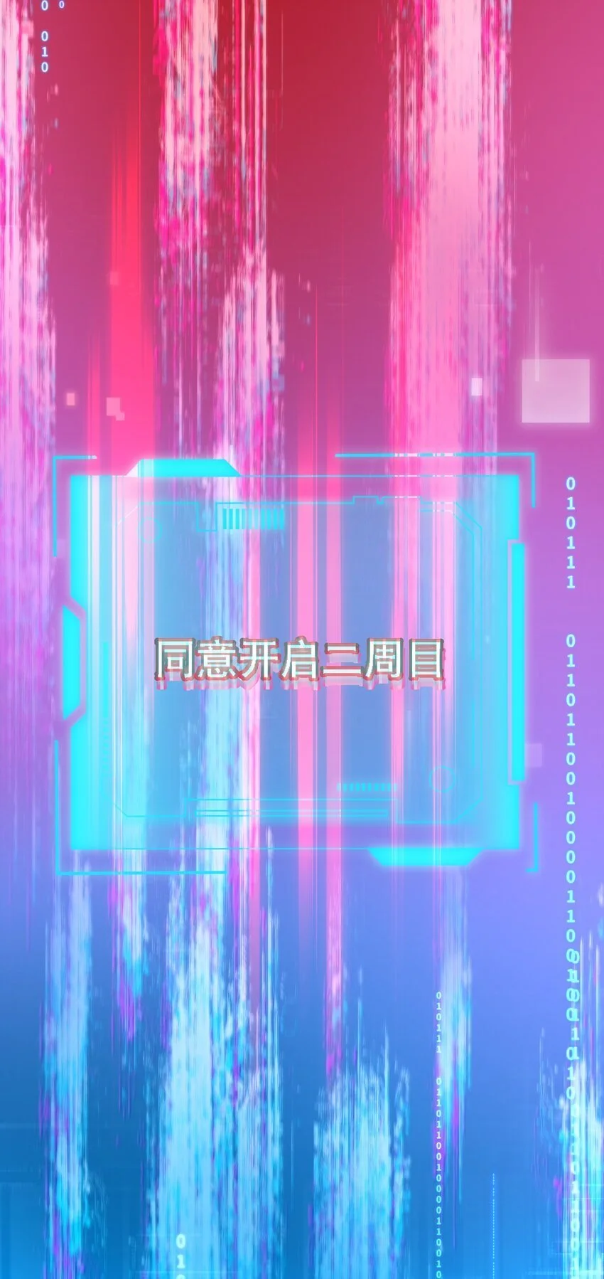 028 扑通扑通 第22页