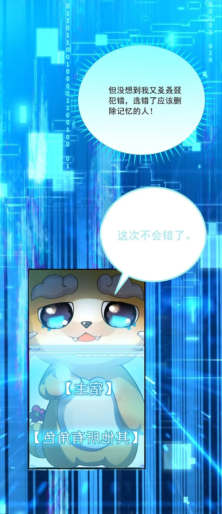 028 扑通扑通 第23页
