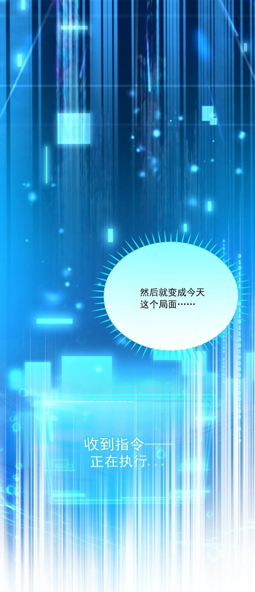 028 扑通扑通 第24页