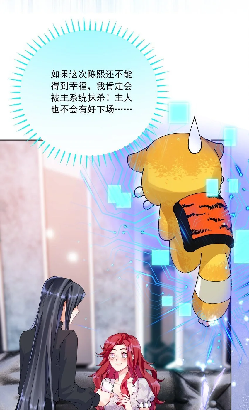 028 扑通扑通 第25页