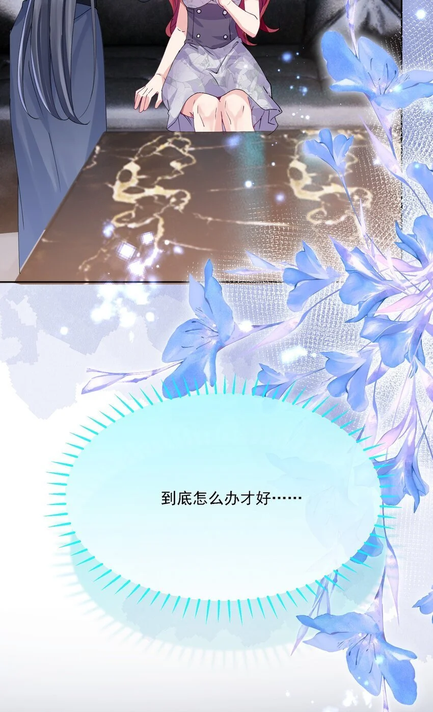 028 扑通扑通 第26页