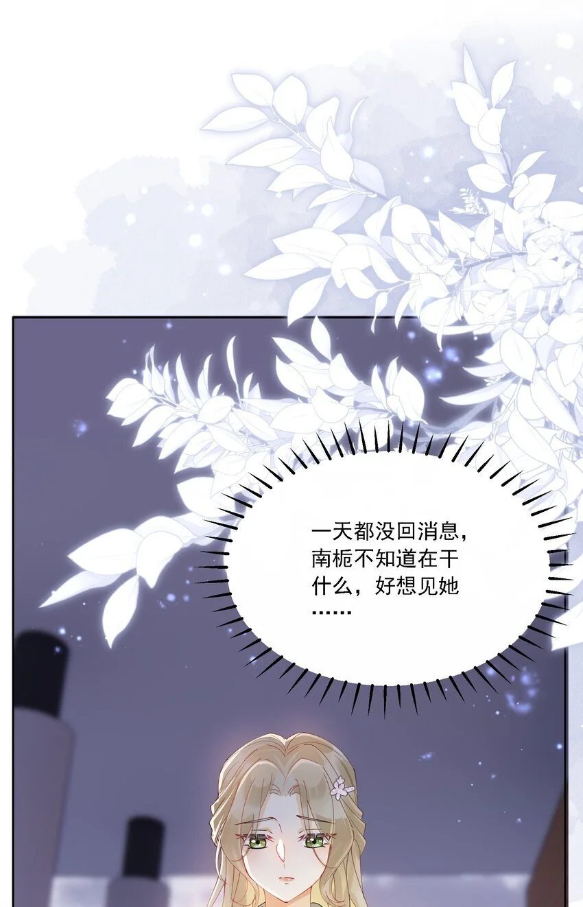 028 扑通扑通 第30页