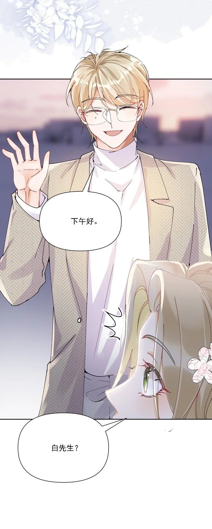 028 扑通扑通 第32页