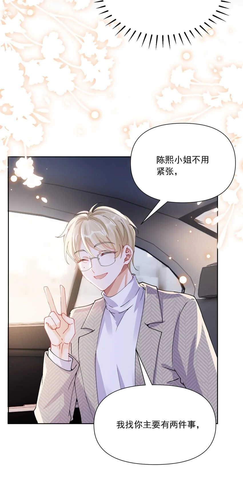 028 扑通扑通 第37页