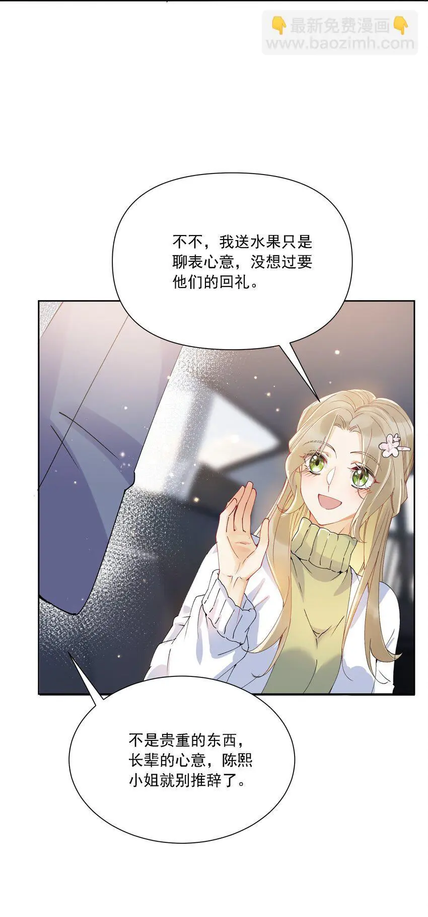 028 扑通扑通 第39页