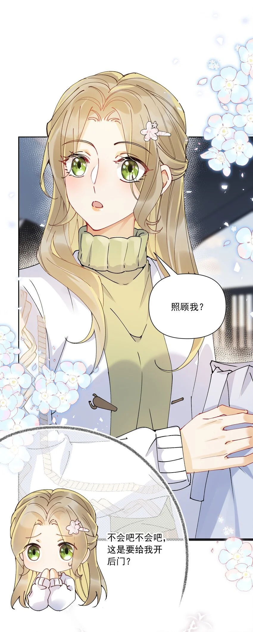 028 扑通扑通 第45页