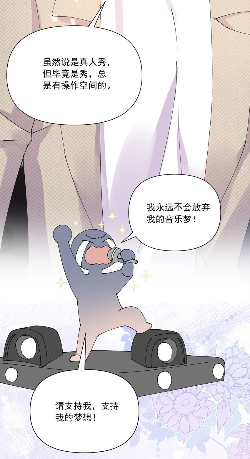 028 扑通扑通 第47页